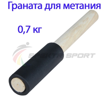 Купить Граната для метания тренировочная 0,7 кг в Струнине 